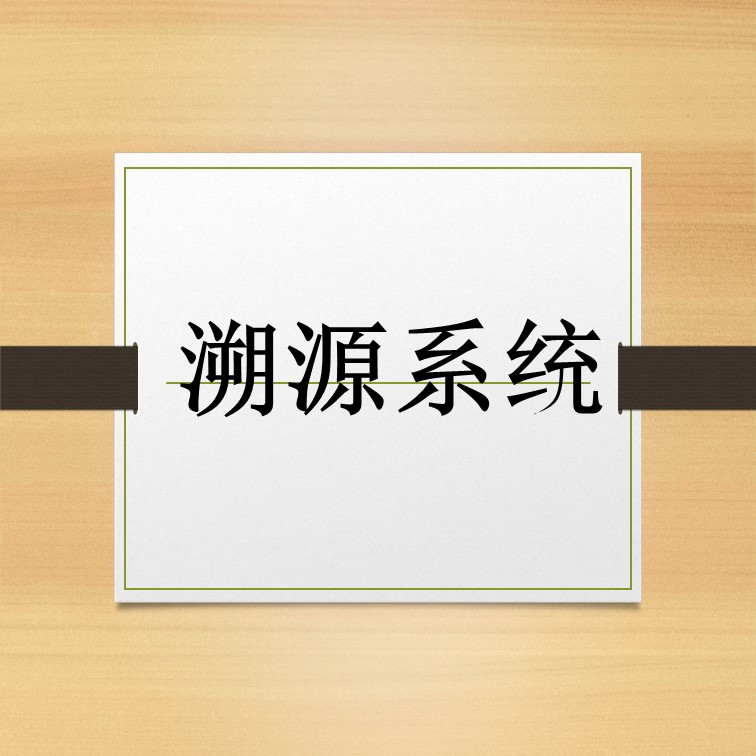 二维码溯源系统产线采集技术简介 