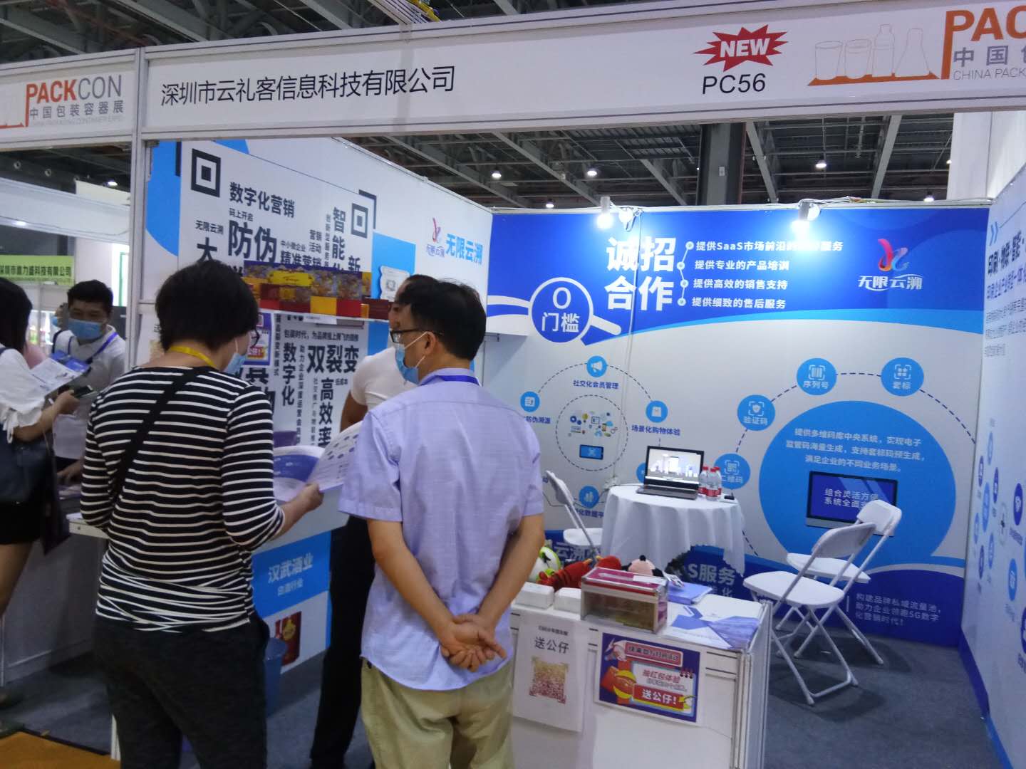 无限云溯追溯系统的功能 