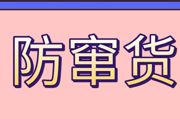 如何防止经销商窜货 