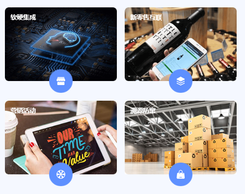 产品溯源系统的四大特点：