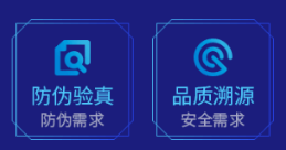 防伪对企业产品来说的必要性 