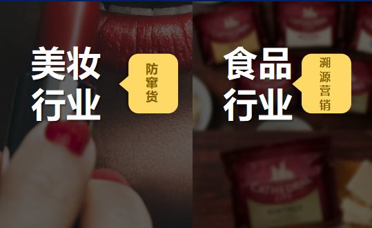 农产品如何实现提升数字化防伪追溯？