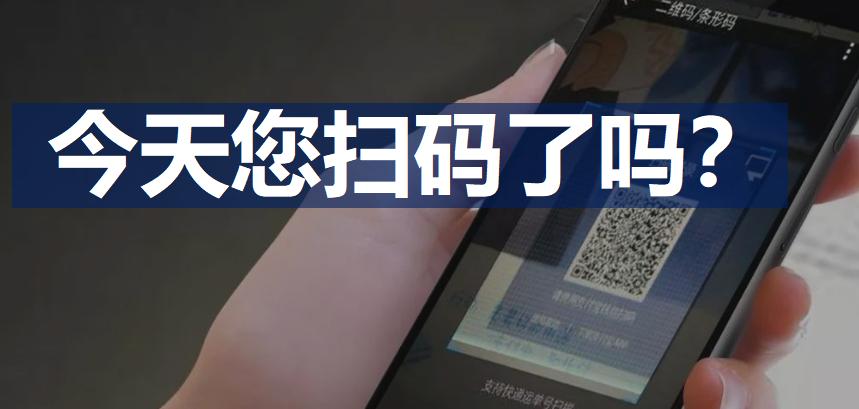 防伪二维码标签的如何保护品牌 