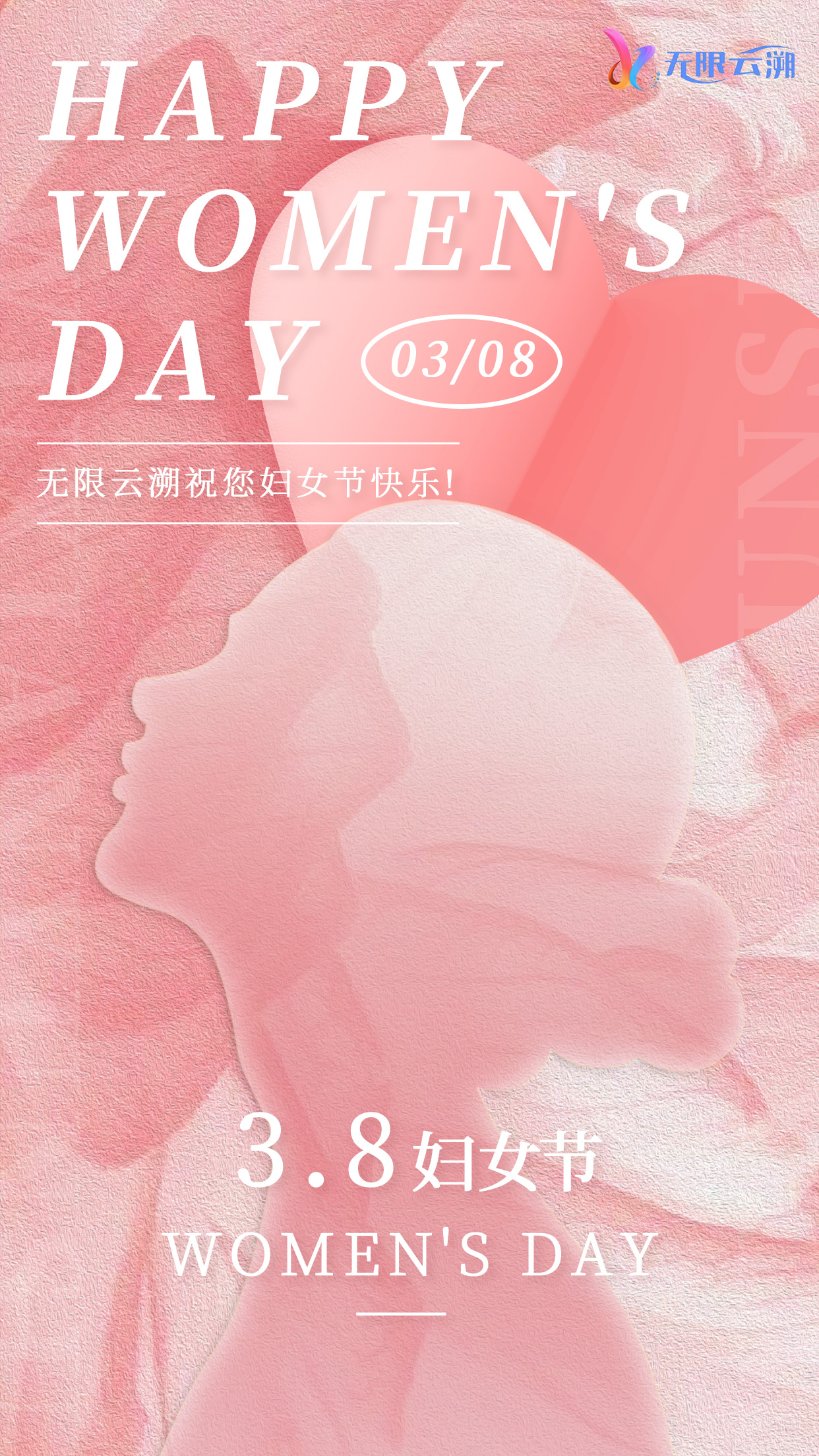 妇女节 | 让爱绽放，为女性点赞！