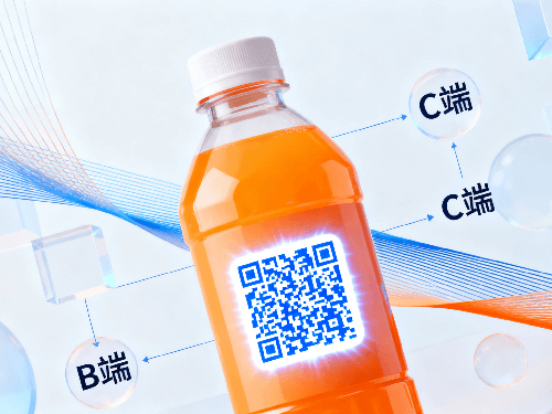 快消品滞销？一物一码引爆 “BC 一体化” 增长！ 