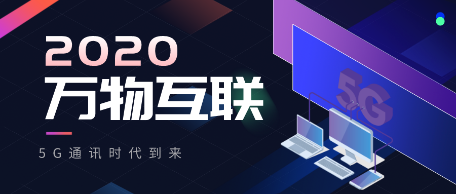 默认标题_公众号封面首图_2020-02-10-0.png