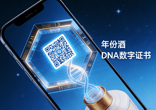 年份酒数字证书 (1).png
